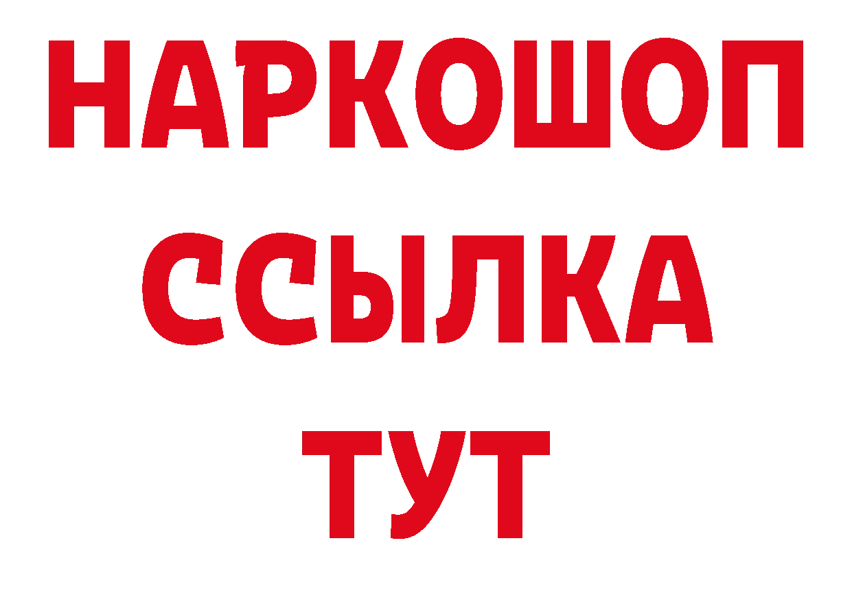 КЕТАМИН VHQ как войти дарк нет ОМГ ОМГ Красный Сулин